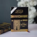 ৮ ইঞ্ছি কারিয়ানা কালার কোডেড কোরান - Image 2