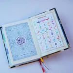 ৯ ইঞ্ছি কারিয়ানা কালার কোডেড কোরান - Image 5