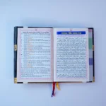 ৮ ইঞ্ছি কারিয়ানা কালার কোডেড কোরান - Image 4