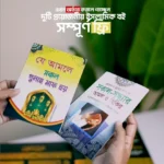 11 ইঞ্ছি কারিয়ানা কালার কোডেড কোরান - Image 3