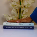 রমজান মোবারকের অতি গুরুত্বপুর্ণ ৩ টি বই - Image 2