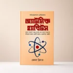 সাফল্যের শক্তিশালী কম্বো: অর্থ, সময় ও চিন্তাধারা বদলাবে ৫টি বই - Image 4