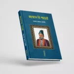 মির্জা গালিবের প্রিমিয়াম সেরা ইউনিক ৫ টি বই - Image 4