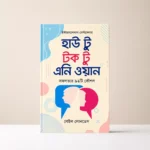 সাফল্যের শক্তিশালী কম্বো: অর্থ, সময় ও চিন্তাধারা বদলাবে ৫টি বই - Image 6