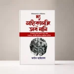 সাফল্যের শক্তিশালী কম্বো: অর্থ, সময় ও চিন্তাধারা বদলাবে ৫টি বই - Image 3