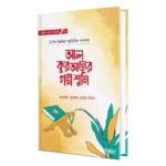 আমি বড় হতে চাই সিরিজ (1-10) - Image 6