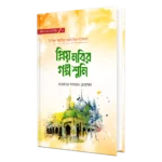 আমি বড় হতে চাই সিরিজ (1-10) - Image 8