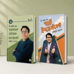 আর্থিক ব্যবস্থাপনা ও বিনিয়োগ কম্বো