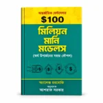 Alex Hormozi $100M Business Growth Series – 3 Books Combo - Image 4
