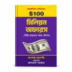 Alex Hormozi $100M Business Growth Series – 3 Books Combo - Image 3
